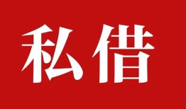 深圳4小额贷款不查征信-深圳4短借急用钱-深圳4短借私借空放