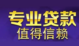 深圳4私人借钱短借微信号-深圳4地区短借-深圳4短借急用钱