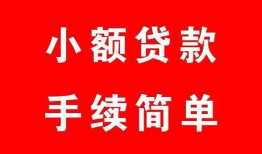 深圳4贷款私借空放-深圳4地区公积金信用贷款-深圳4上门空放
