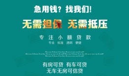 深圳4个人贷款小额贷款-深圳4个人贷款-深圳4用身份证借私借