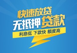 深圳4短期空放-深圳4私借空放先息后本-深圳4应急贷款