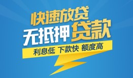 深圳4短期空放-深圳4私借空放先息后本-深圳4应急贷款
