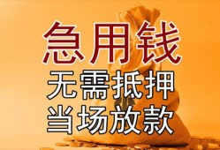 深圳4正规短借-深圳4私借短借-深圳4信用贷款哪家好