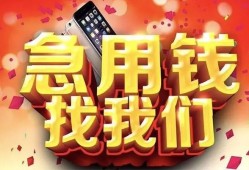深圳4个人借贷-深圳4抵押身份证贷款-深圳4短期空放