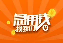深圳4地区身份证贷款-深圳4私人放款联系方式-深圳4网上小额贷款