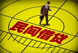 深圳4私人放款联系方式-深圳4个人24小时借钱-深圳4民间借贷网