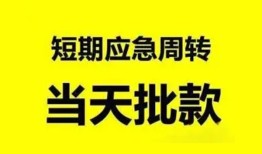 深圳4本地私借-深圳4民间借贷无抵押-深圳4个人信用贷款