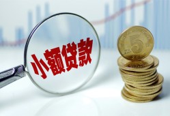 深圳4小额贷款当天放款-深圳4小额信用贷款-深圳4民间借贷当天放款