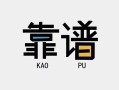 深圳4私借空放-深圳4急用钱找我-深圳4民间短期私借借款