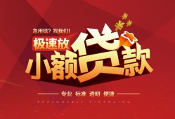 深圳4短期空放小额贷款-深圳4空放私借民间借贷-深圳4贷款空放