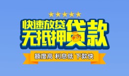 深圳4私人私借-深圳4小额私人借贷-深圳4短借急用钱