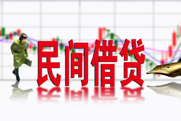 深圳4民间借贷-深圳4空放私借-深圳4应急贷款服务咨询