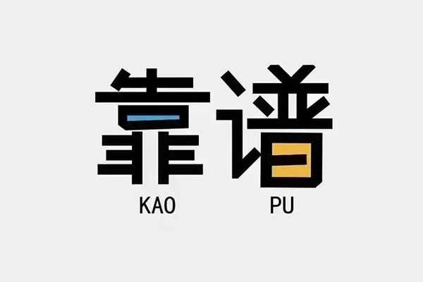 深圳4私借空放