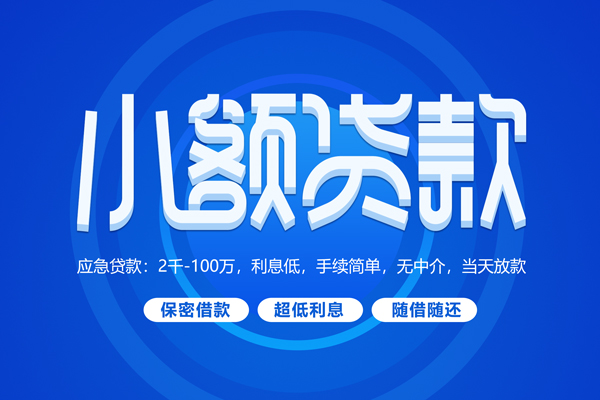 深圳4有没有私人放款的