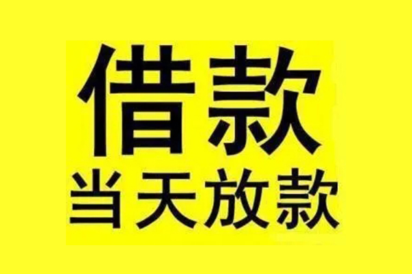 深圳4哪有民间借贷