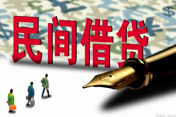 深圳4民间借贷款