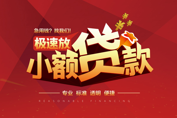 深圳4个人借贷放款