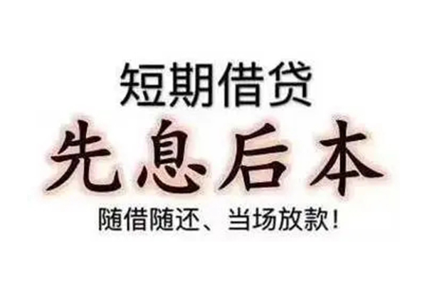 深圳4私借短借