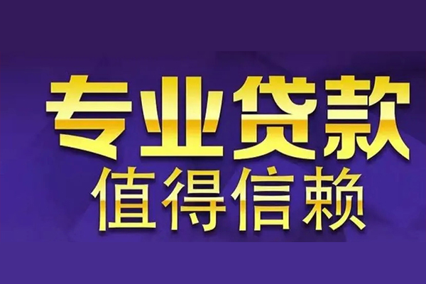 深圳4身份证贷款