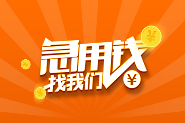 深圳4个人私借