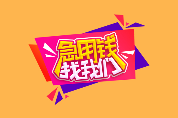 深圳4空放贷款