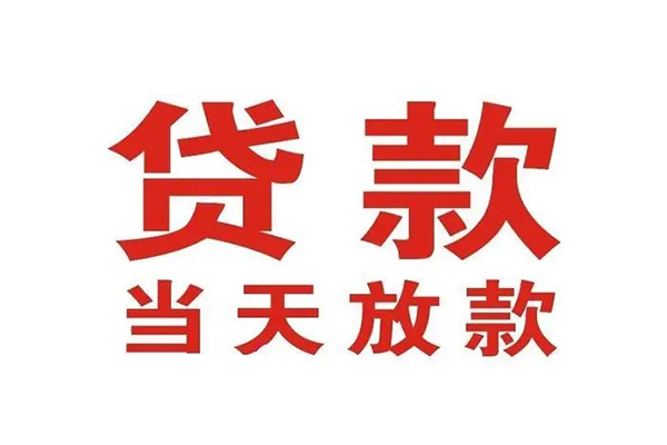 深圳4贷款公司电话号码