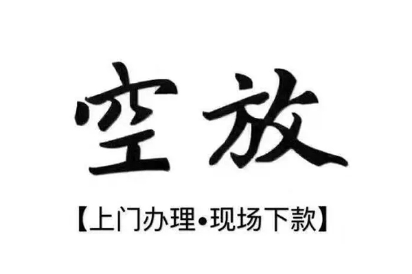 深圳4哪里可以民间借贷