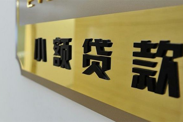 深圳4私借上门放款