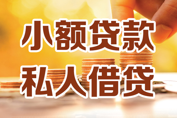深圳4借钱急用钱