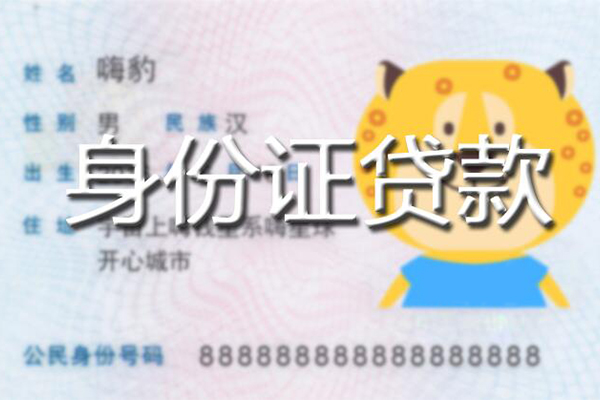 深圳4民间贷款