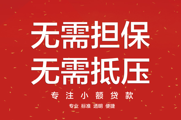 深圳4私借上门放款