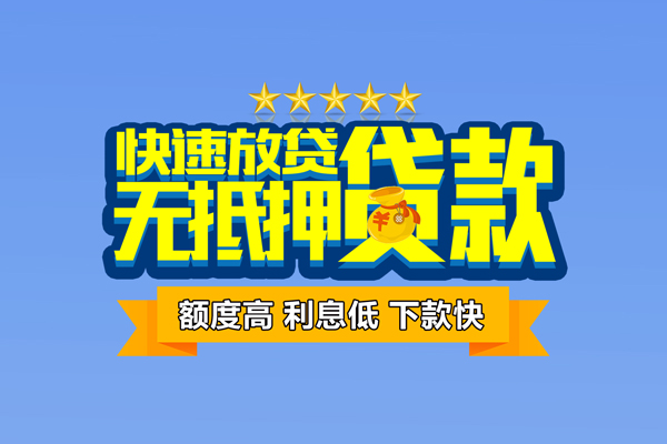 深圳4个人贷款小额贷款