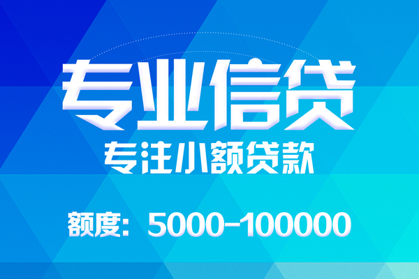 深圳4民间小额借贷