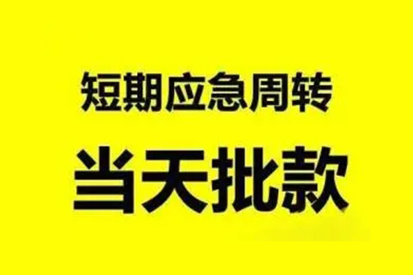 深圳4本地私借